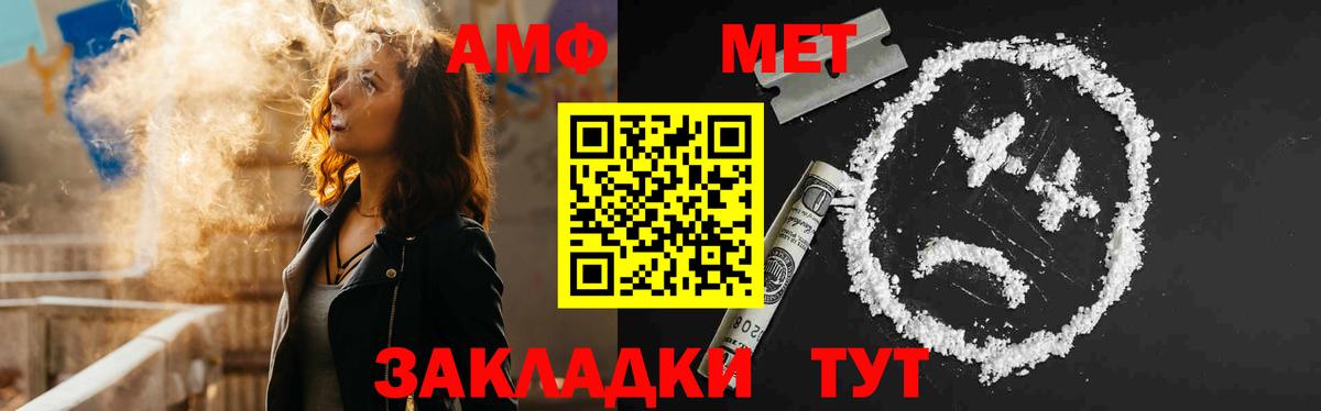 Амфетамин  АМФ  Шали  hydra вход  АМФЕТАМИН Premium 