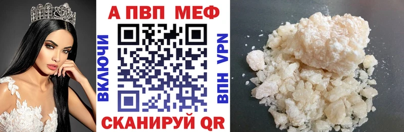 Alpha-PVP мука  Шали 