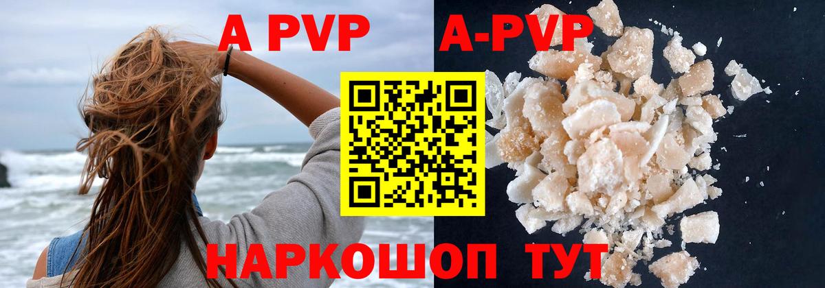 Alpha-PVP кристаллы Шали