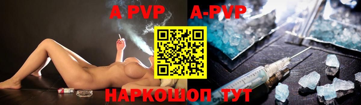 A PVP мука  А ПВП  Alpha-PVP VHQ  Шали  Вход с VPN 