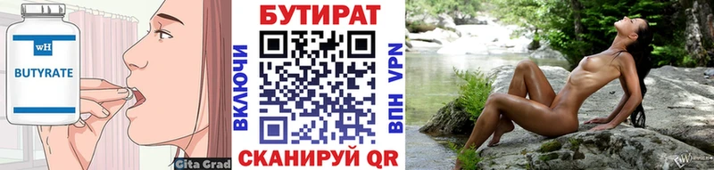 Бутират GHB Шали
