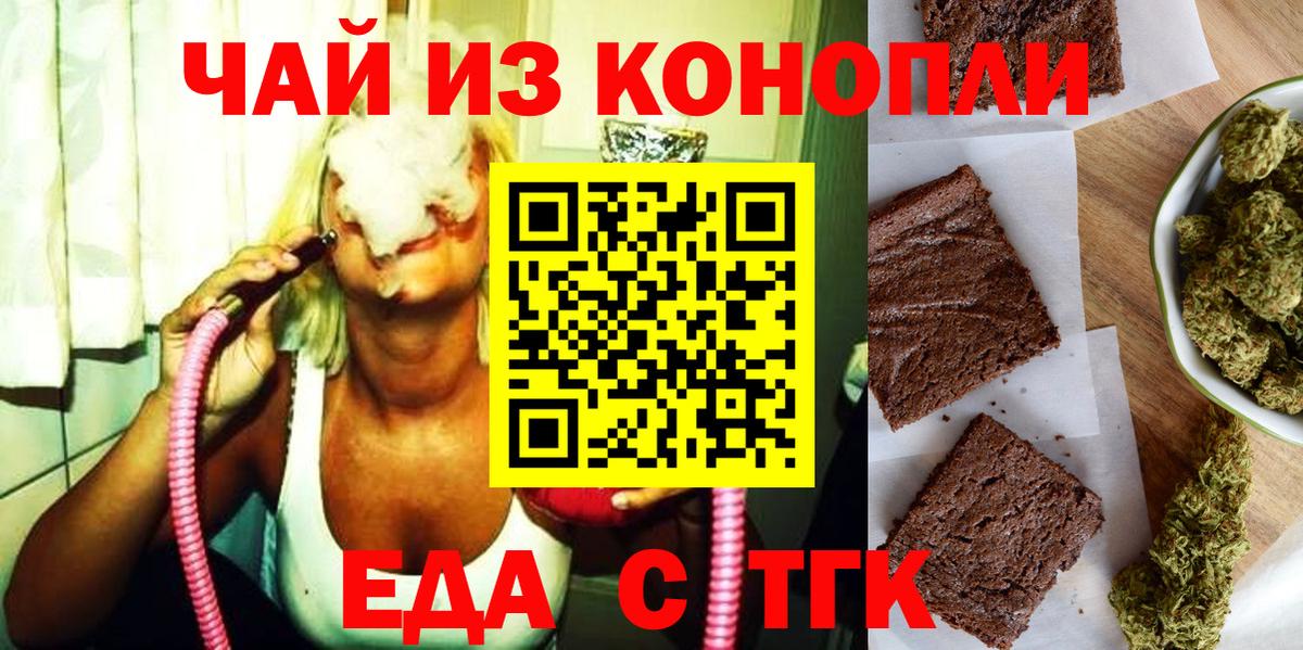 Шали  Еда ТГК марихуана  Вход с VPN 