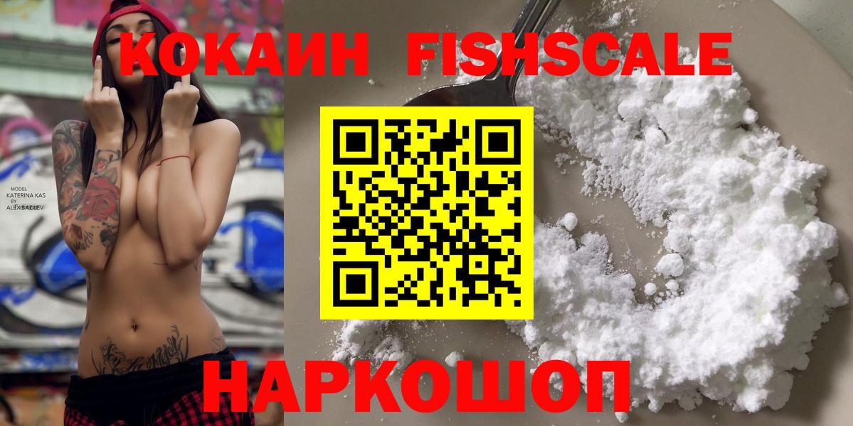КОКАИН Эквадор  Вход с VPN  Cocaine VHQ  Шали 