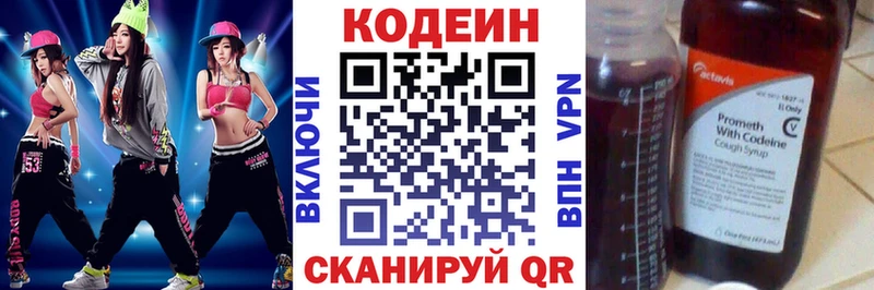 Кодеиновый сироп Lean напиток Lean (лин)  даркнет сайт  Шали 