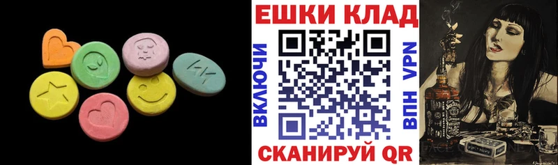 Экстази круглые  где продают   Шали 
