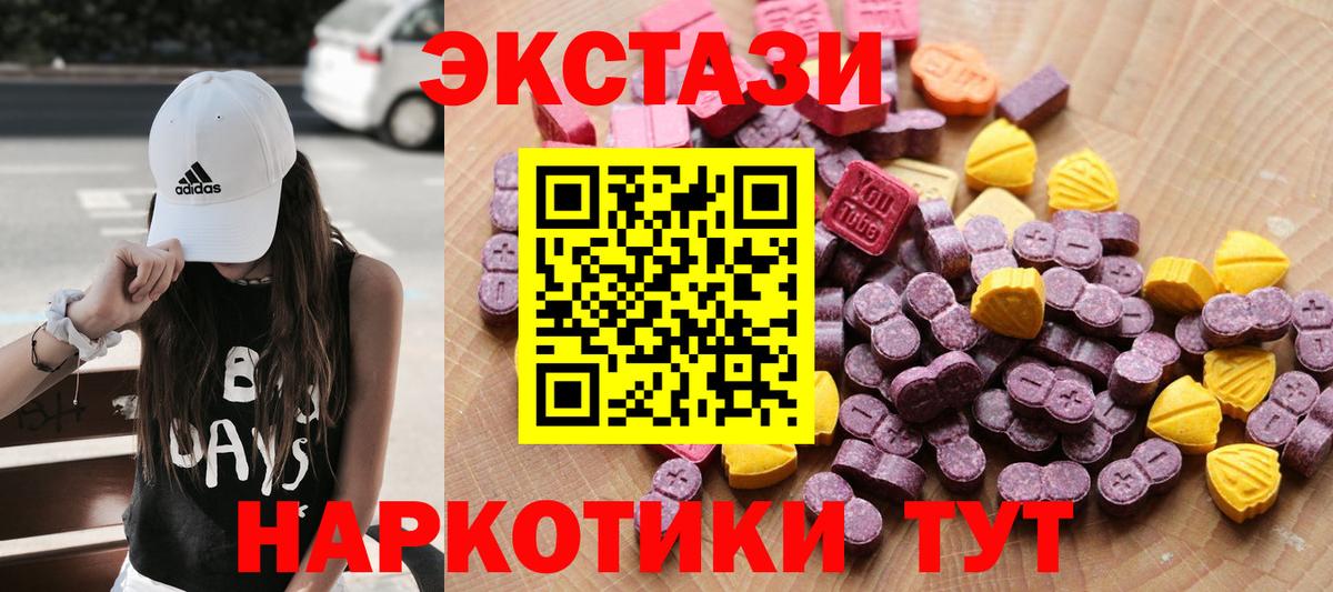 МЕГА как войти  Ecstasy  ЭКСТАЗИ XTC  Шали  ЭКСТАЗИ 280мг 