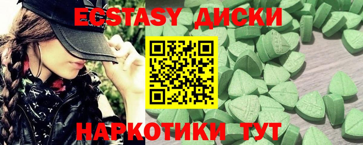 ЭКСТАЗИ 280мг Шали