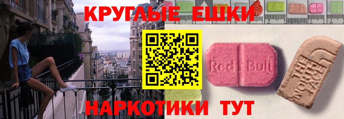 гидра ONION  ЭКСТАЗИ диски  Вход с VPN  Экстази VHQ  Шали  Экстази 