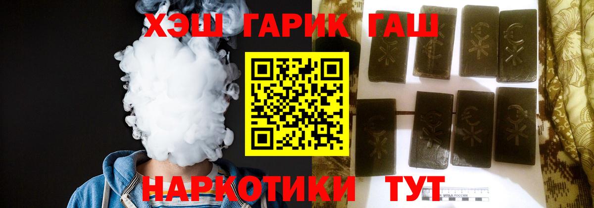 купить закладку  Шали  ГАШИШ VHQ  ГАШИШ 40% ТГК 