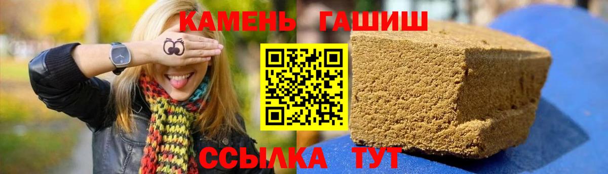 Гашиш ice o lator  Гашиш VHQ  Шали  Вход с VPN 