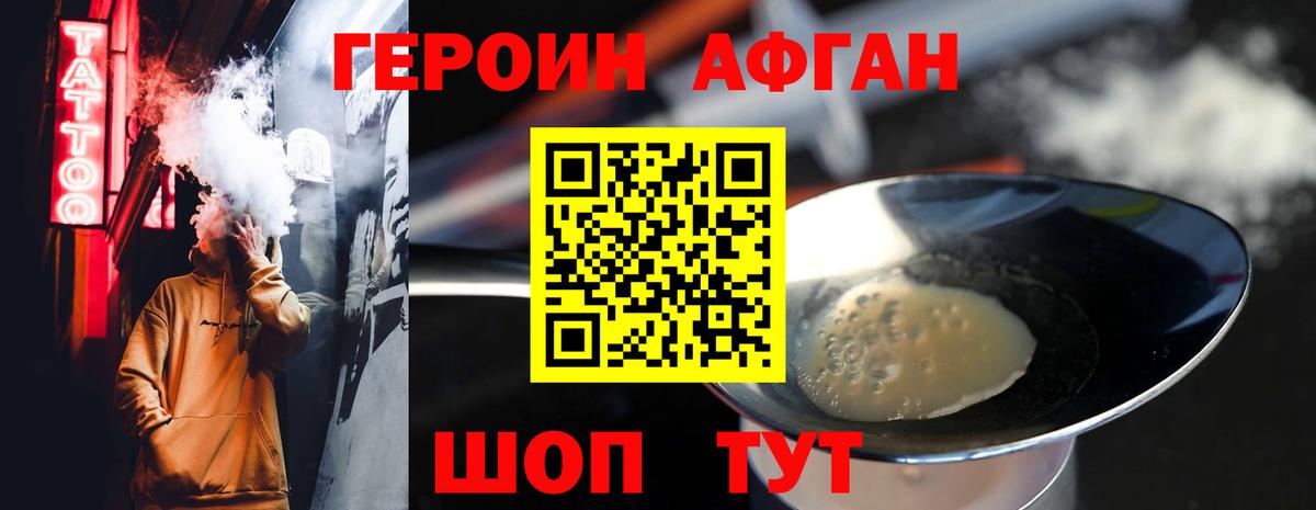 Героин  Шали  Героин белый 