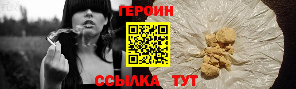 Героин Афган Шали