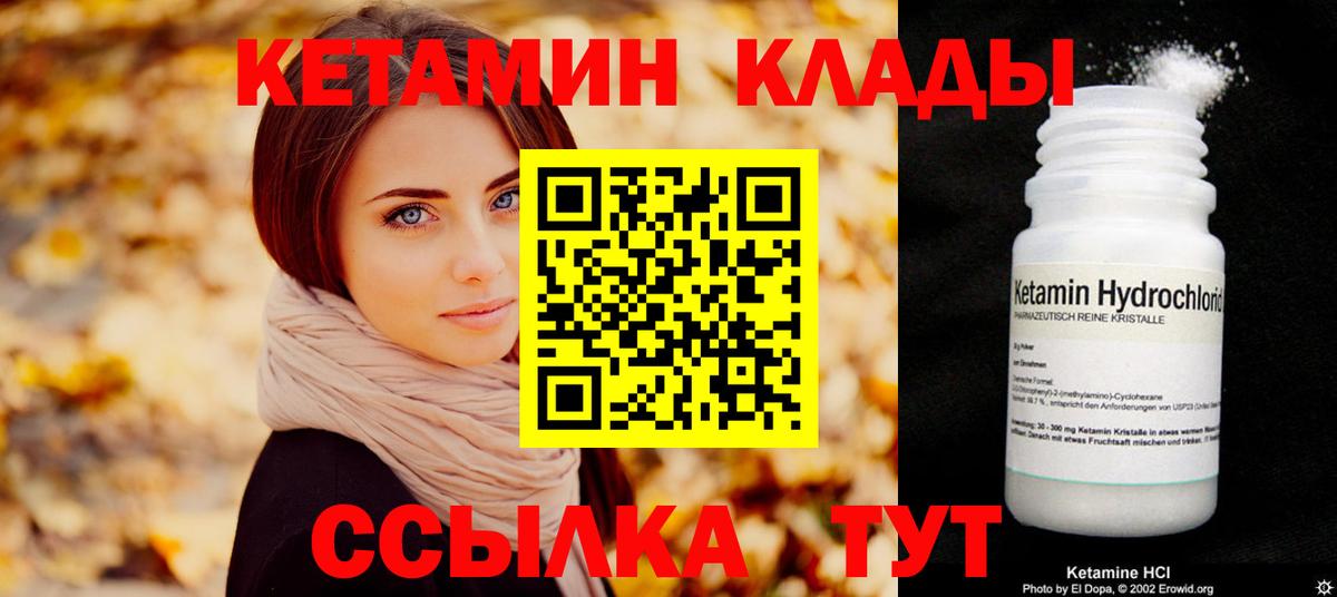 КЕТАМИН ketamine  Шали 