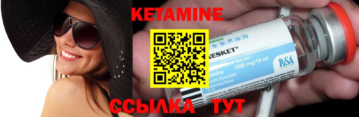 Шали  Кетамин VHQ  Вход с VPN 