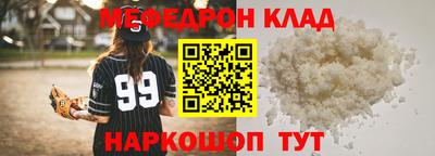 меф VHQ Бугуруслан