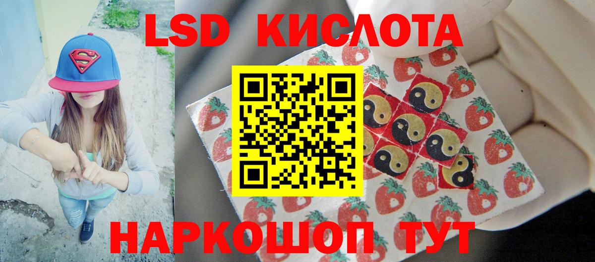 LSD-25 экстази кислота Шали