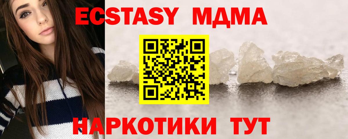 MDMA молли  МДМА Molly  Вход с VPN  МДМА  Шали 