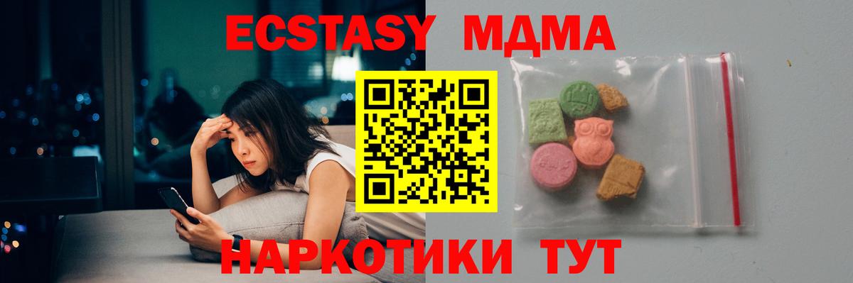 МДМА crystal  MDMA молли  Шали 