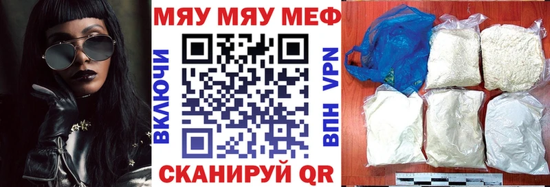 МЯУ-МЯУ 4 MMC  Шали 