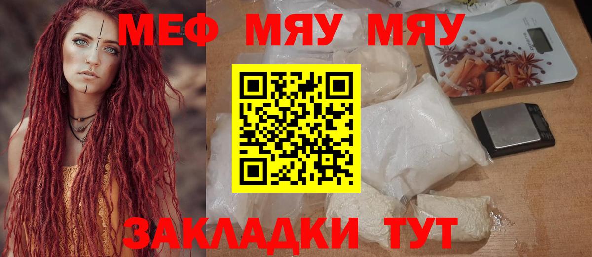 Мефедрон  Шали