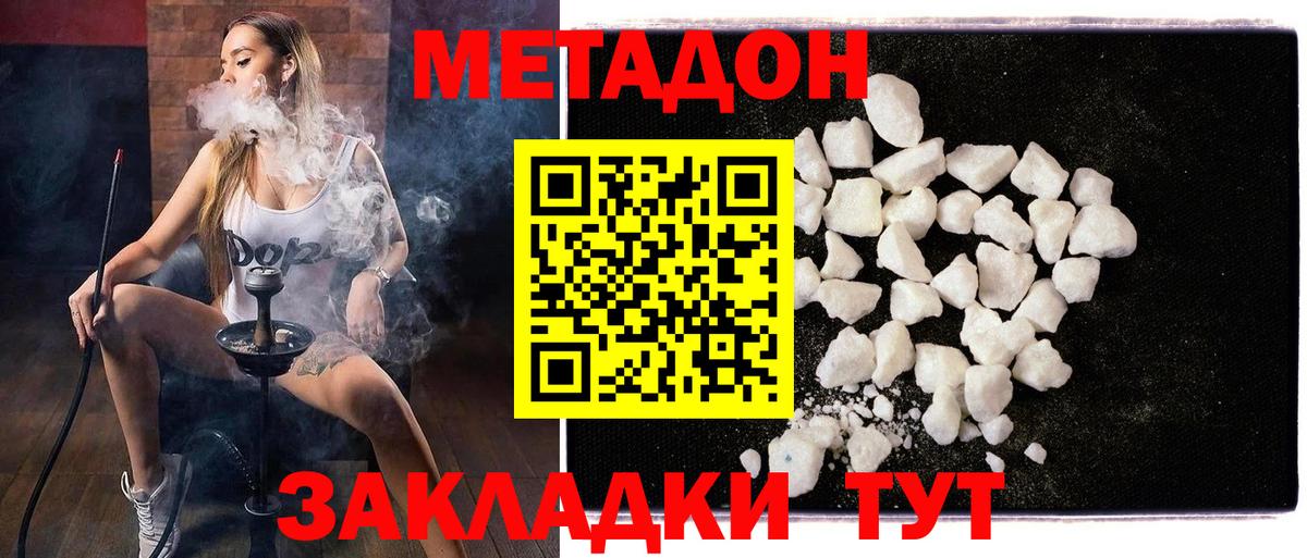 МЕТАДОН VHQ Шали