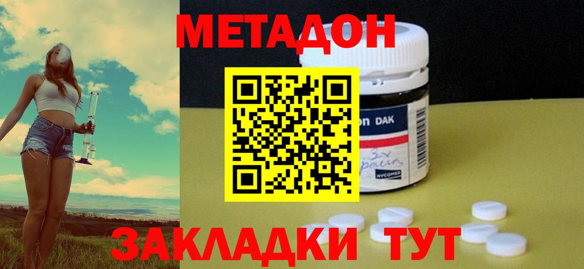 Шали  Метадон белоснежный  Вход с VPN  МЕТАДОН VHQ 