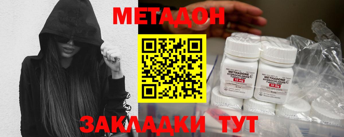 МЕТАДОН кристалл  Метадон methadone  Шали 