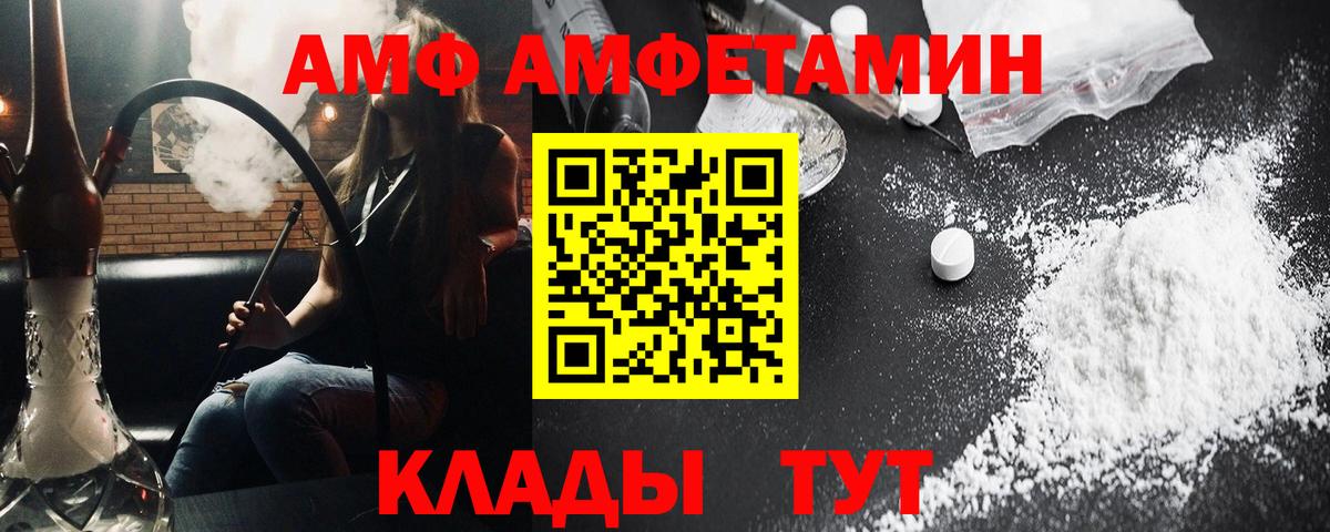 МЕТАМФЕТАМИН винт Шали