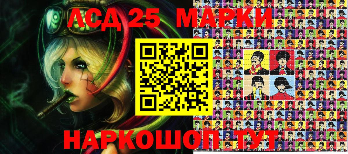 Шали  Марки NBOMe 1,5мг  Наркотические марки  Вход с VPN 