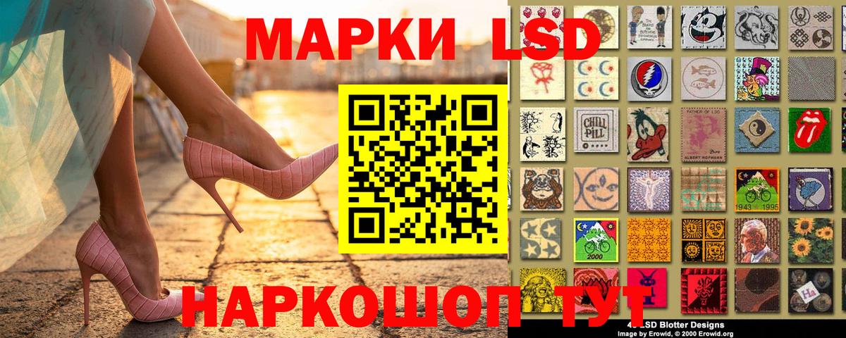 Марки NBOMe 1500мкг Шали