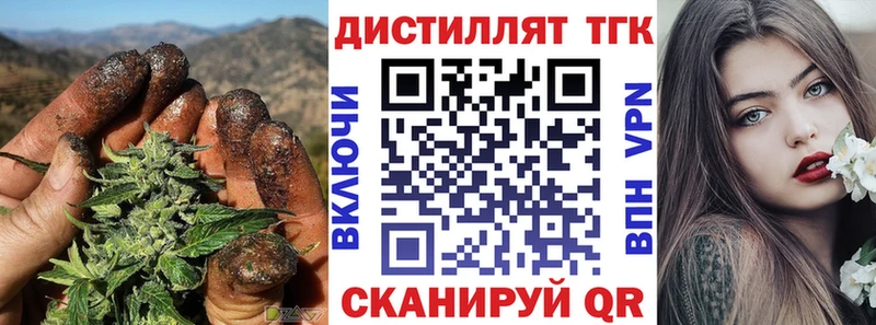 Дистиллят ТГК жижа  Шали 