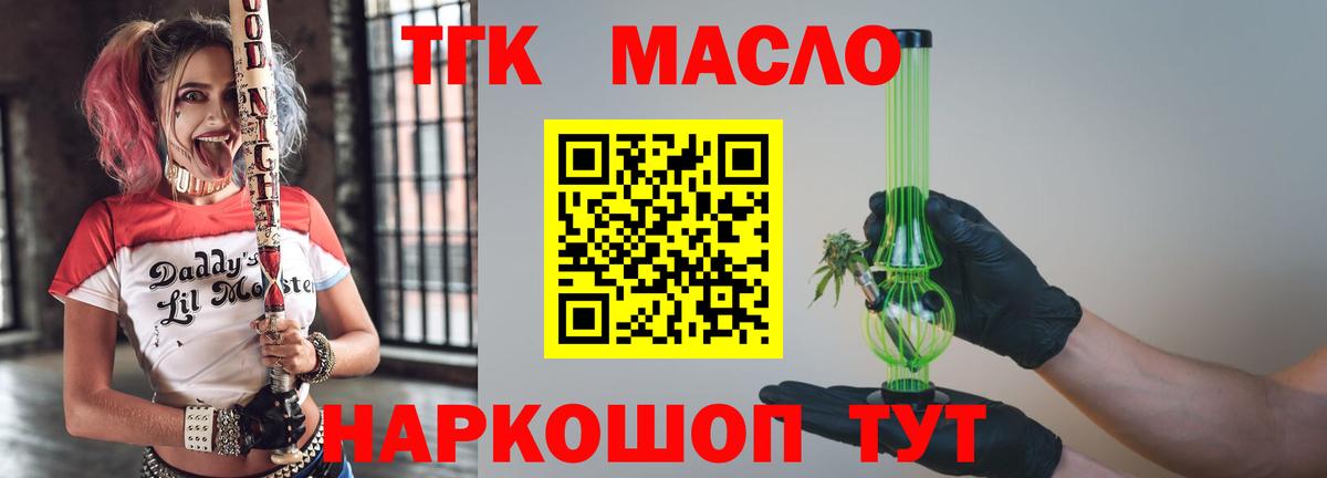 Шали  ТГК вейп с тгк  Вход с VPN 